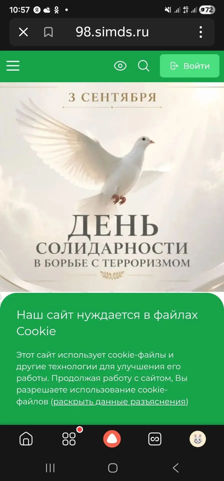 3 сентября — особая дата в нашей стране. В этот день мы вспоминаем жертв террористическ...