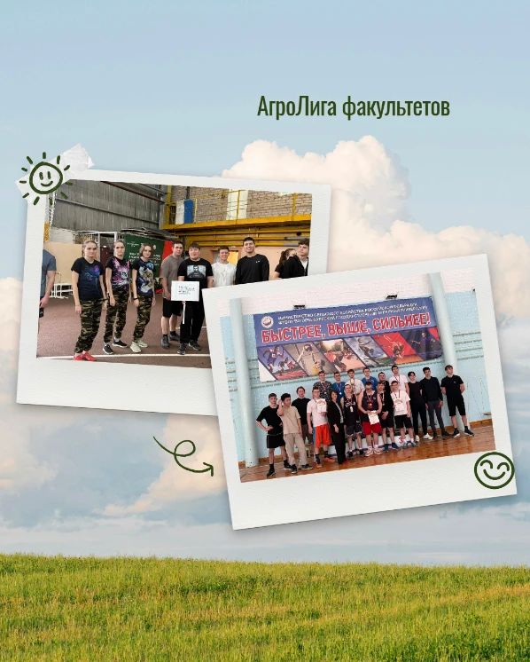Не только наукой едины! В ОГАУ продолжается внутривузовский этап Всероссийской спартакиады «АгроЛига