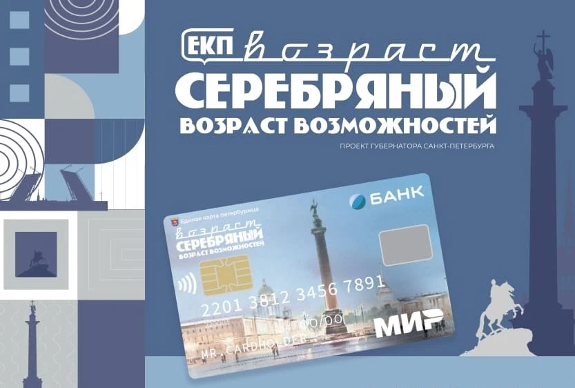 Комитет по экономической политике и стратегическому планированию