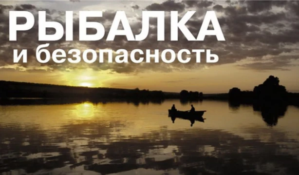 🍂 Безопасность на воде в осенний период: правила, которые спасают жизнь