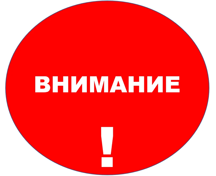 Уважаемые жители Новолялинского муниципального округа!
В связи с ухудшением паводковой обстановки и 