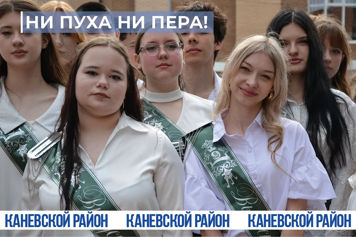 Ни пуха ни пера!