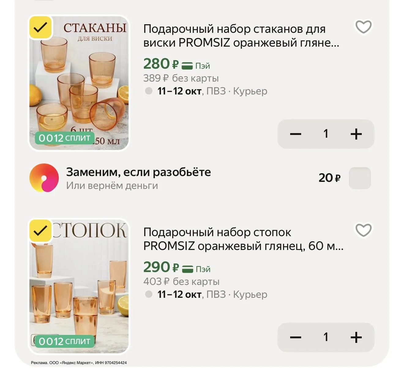 И вот такие наборы еще 😍 можно комплект посуды собрать