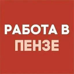 🔥 Свежие вакансии