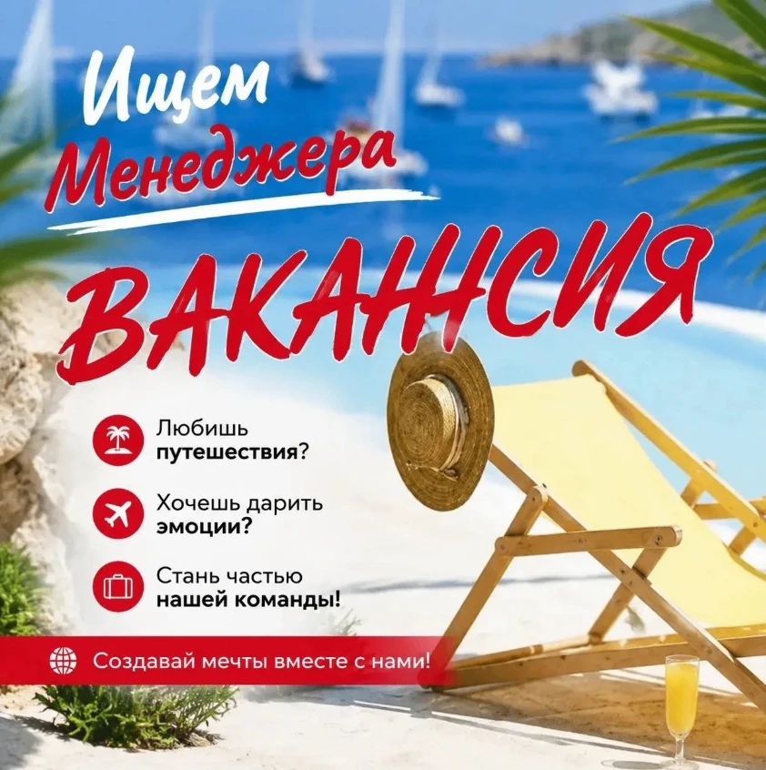 Ищем менеджера на удаленку