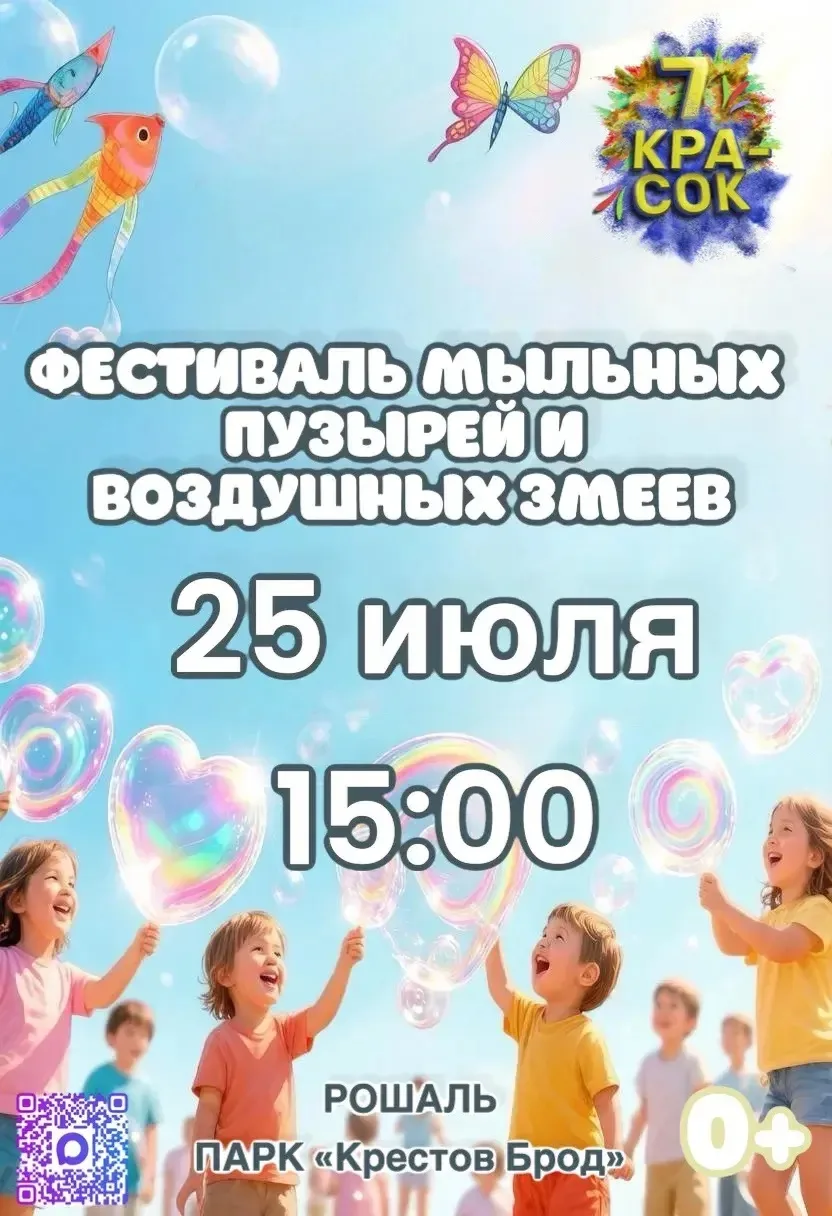 🤩Наши парки снова приглашают всех юных жителей на яркие, красочные шоу!