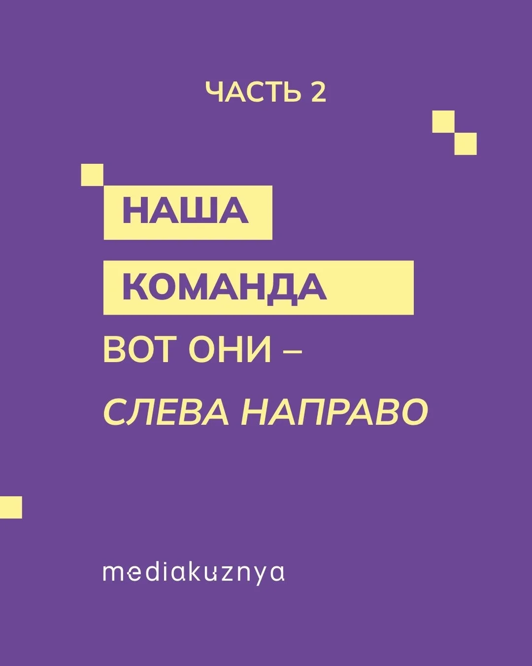 Медиа публикации