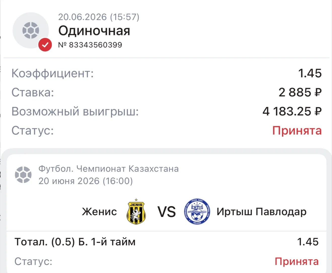 #LIVE
3-я ступень✅
1-й тайм | Тотал 0.5 больше👍