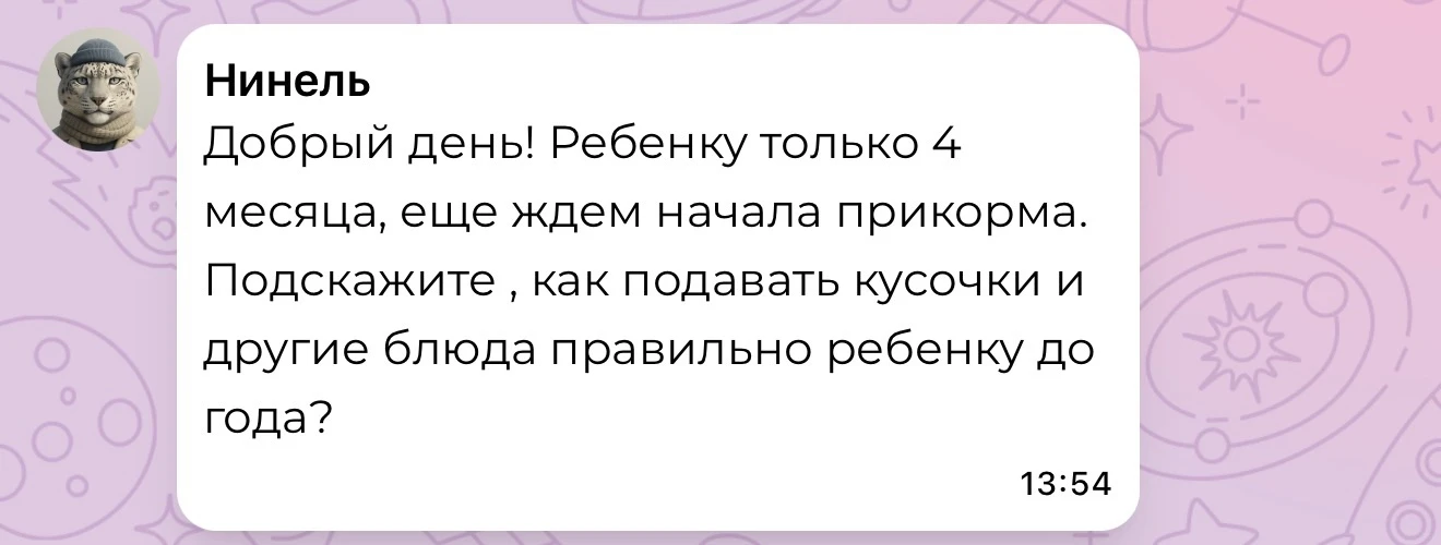 Как безопасно давать кусочки ребёнку до года

Для детей примерно до 3–4 лет важно соблюдать безопасн