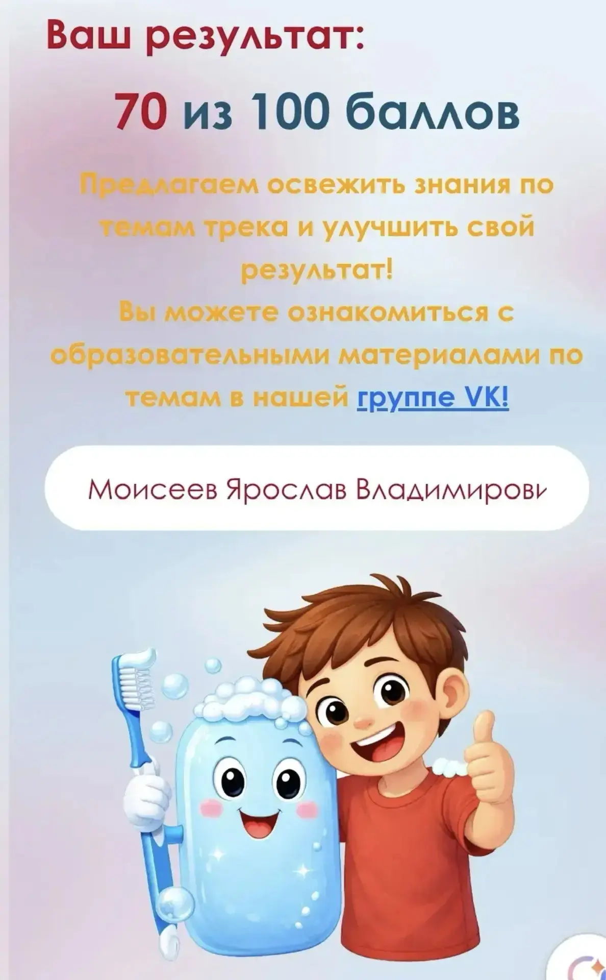 В МОУ "СОШ имени Л.М.Доватора" проходит акция "Диктант здоровья".  Цель акции — сделать научно-обосн