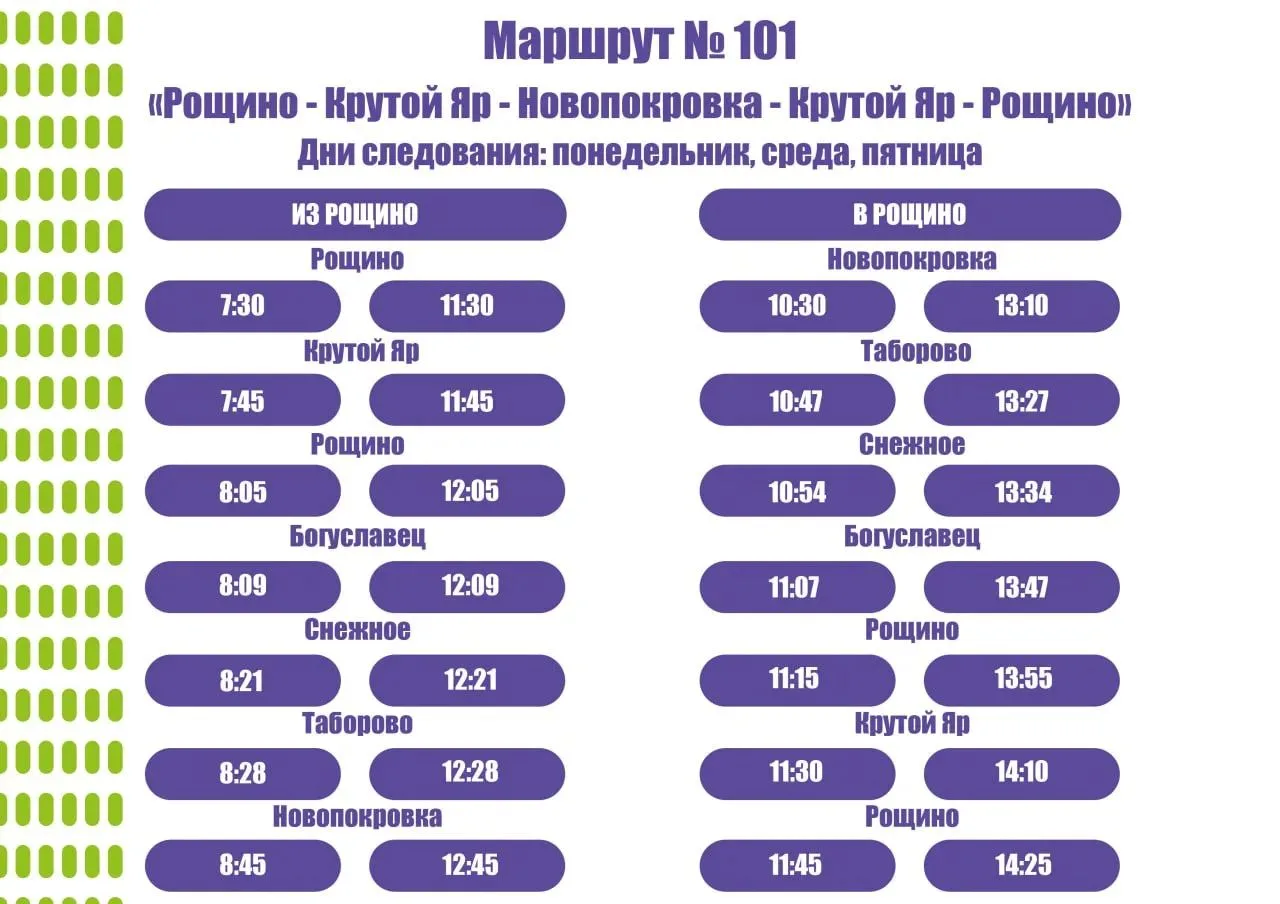 Муниципальные автобусные маршруты продолжают работу