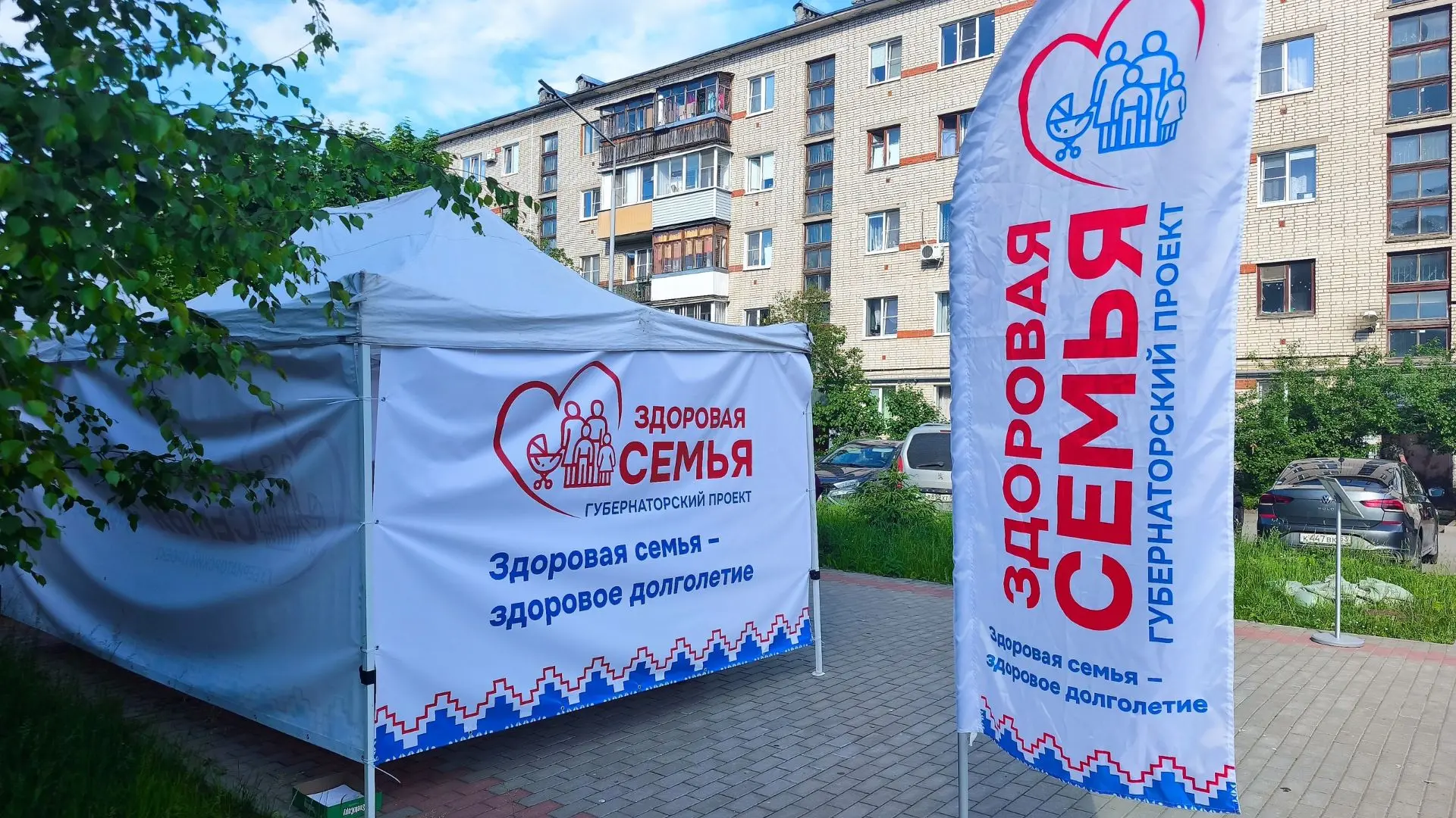 Дорогие Земляки!
 
Губернаторский проект «Здоровая семья» продолжается.
 
В рамках проекта по полису