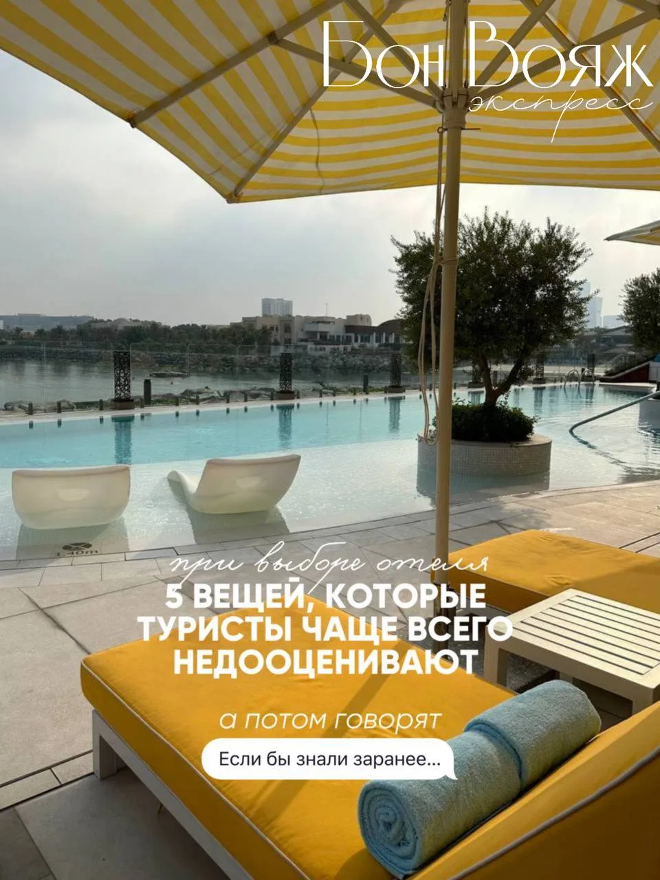 Оставить заявку на подбор тура: