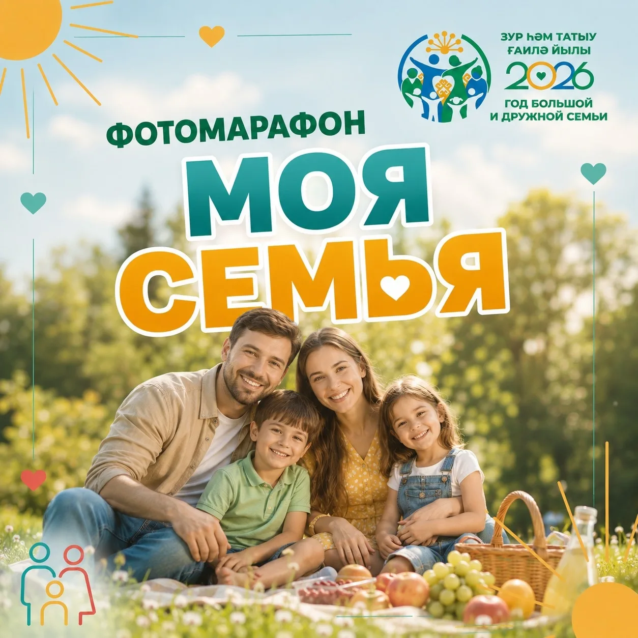 👨‍👩‍👧‍👦 15 мая – Международный день семьи! 👨‍👩‍👧‍👦