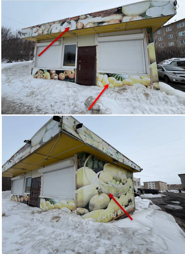 Внимание!
