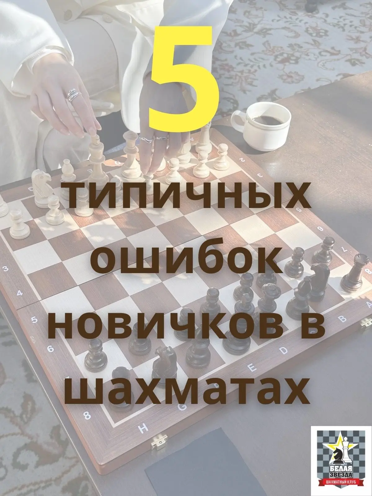 Допускать ошибки в начале своего пути - абсолютно нормально, но иногда их трудно распоз...