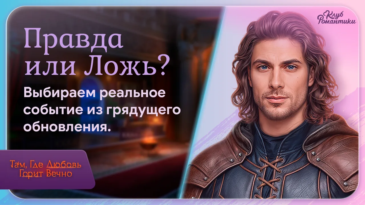 Похоже, в следующей серии истории «Там, где любовь горит вечно» персонажи настроены удивлять своими 