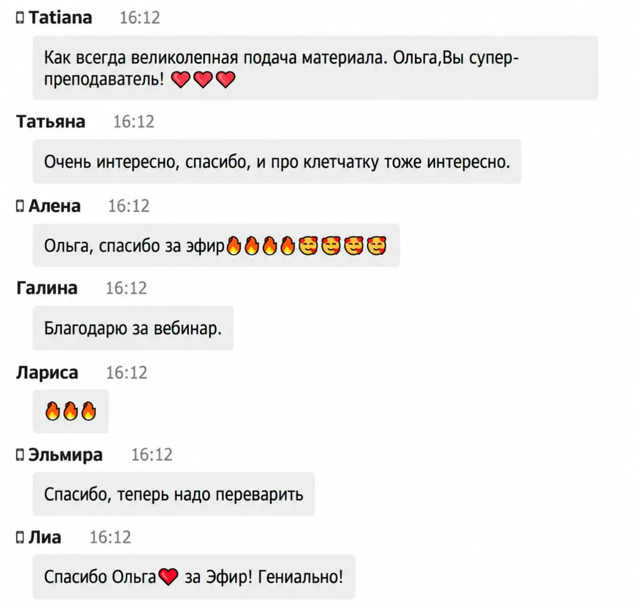 Эфир завершен! Всем участникам огромное спасибо 🙏❤️