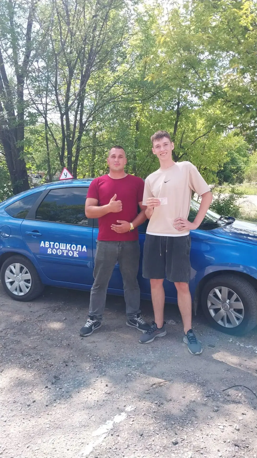 Ребята, добро пожаловать в ряды полноправных водителей 🤝 🎉