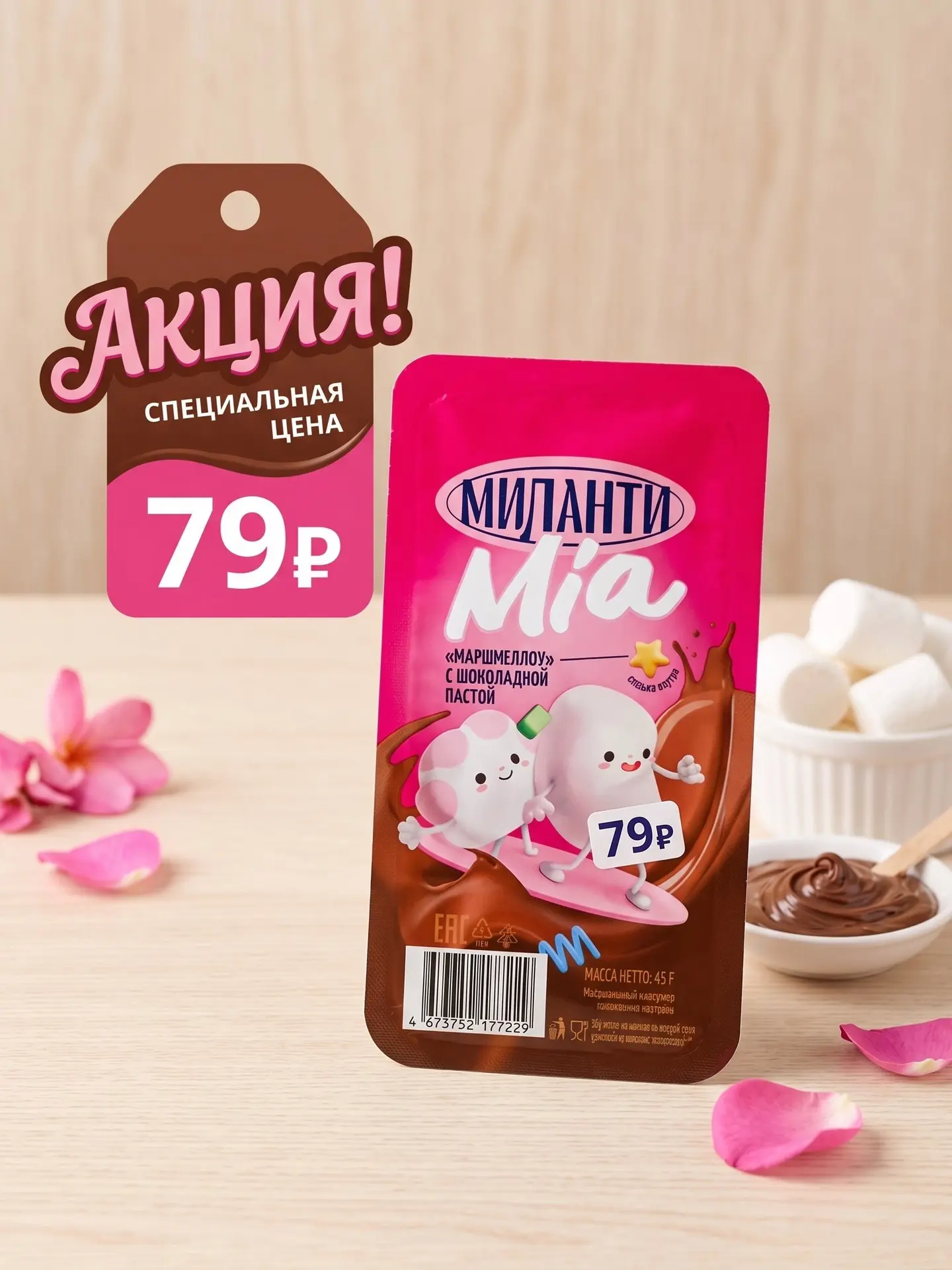 Вау-новость для сладкоежек! 🍫✨