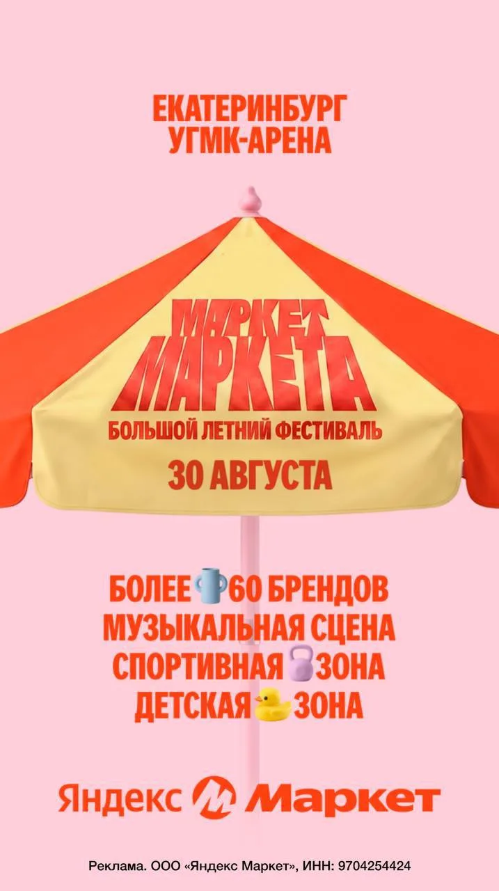 #ФЕСТИВАЛЬ@iz_doma_ekb