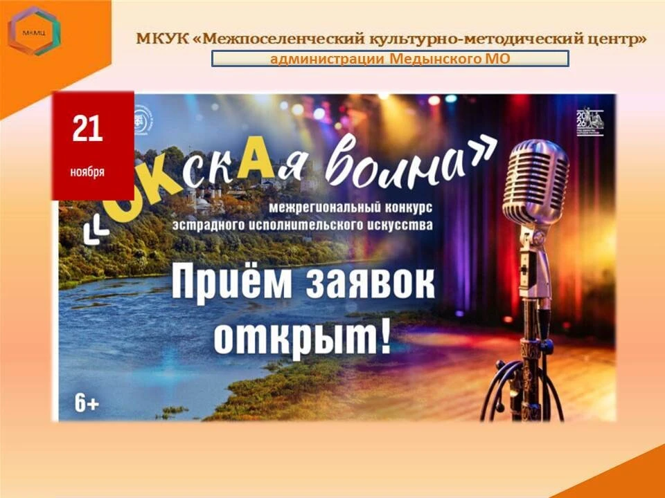 Уважаемые солисты, хористы, руководители вокальных ансамблей!
