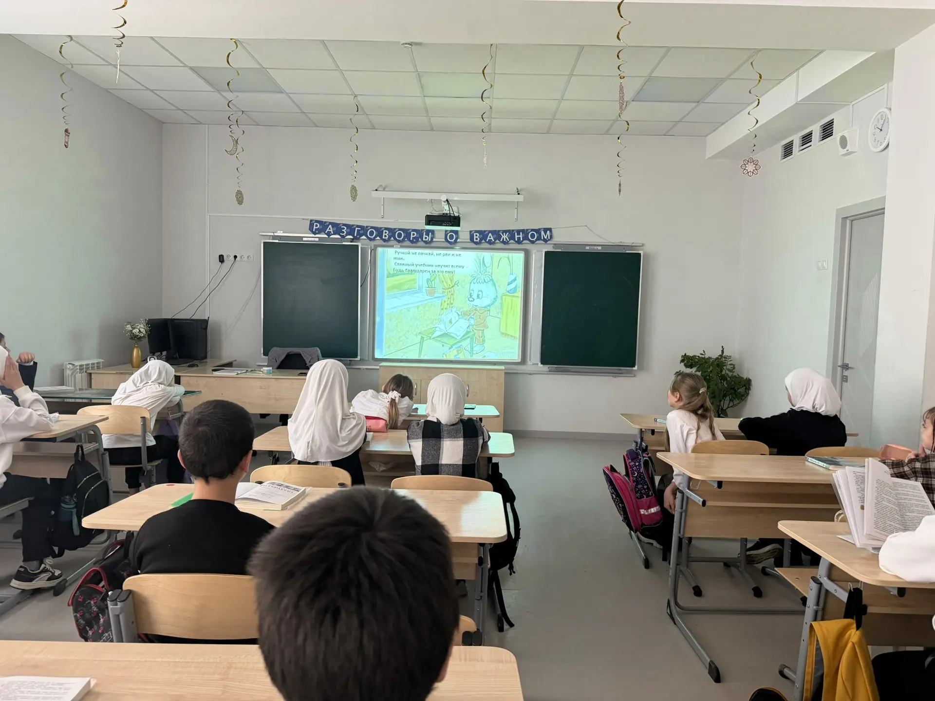 В пятом классе прошло внеклассное занятие, посвящённое заботе о городском имуществе, поддержанию чис