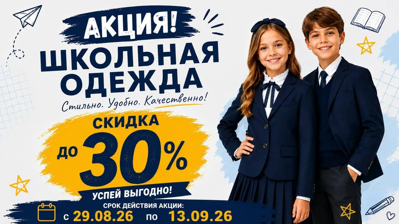 🛍 Родители ждали! Родители дождались! 🛍