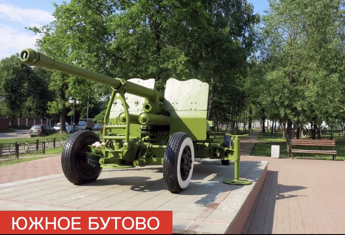 «Дорогами Великой Победы»: мемориалы Черемушек, Южного Бутово и Ясенево  Завершаем нашу предпразднич