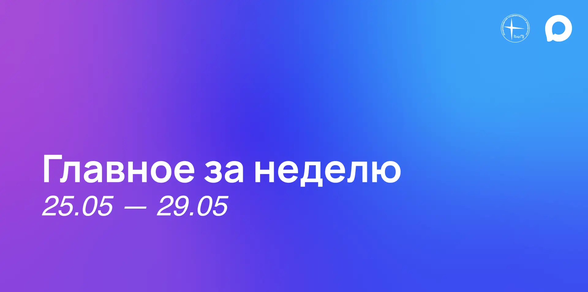 Главное за неделю: подборка новостей Петрозаводского государственного университета: