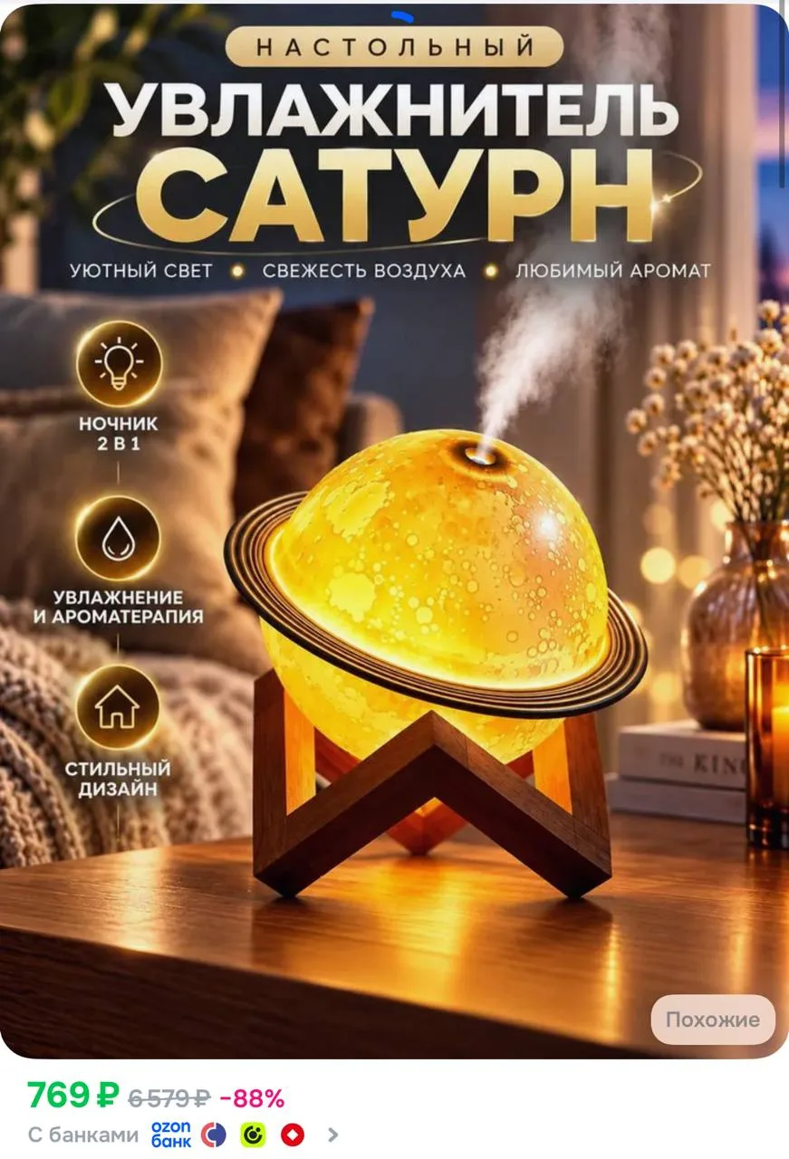 Увлажнитель воздуха для дома настольный с подсветкой, Ночник с увлажнителем воздуха, OTEX