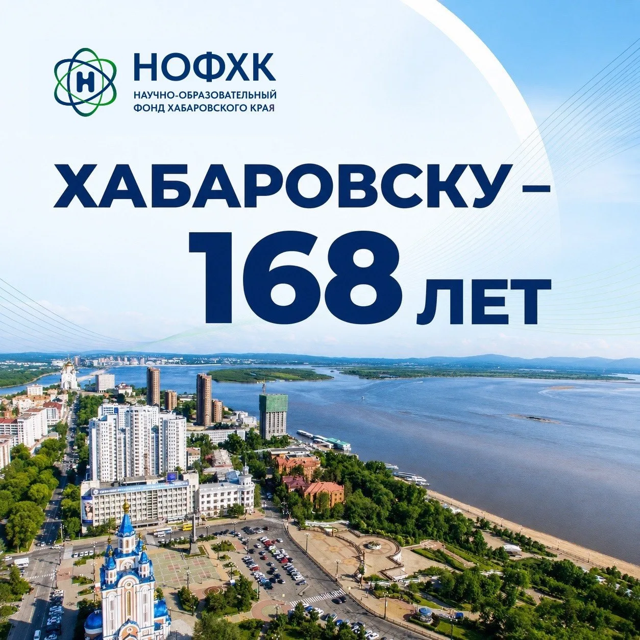 Сегодня мы поздравляем жителей краевой столицы с Днём города!