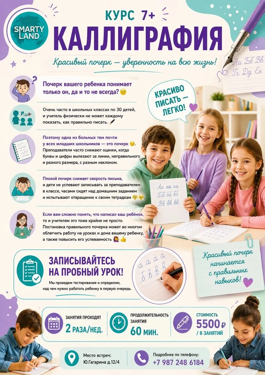 Почерк вашего ребенка понимает только он, да и то не всегда?🤕