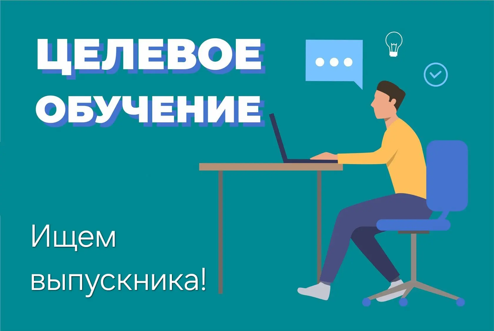 МБОУ "СОШ №20" г. Чебоксары ищет выпускника, завершившего обучение 11 классов, желающего поступить н