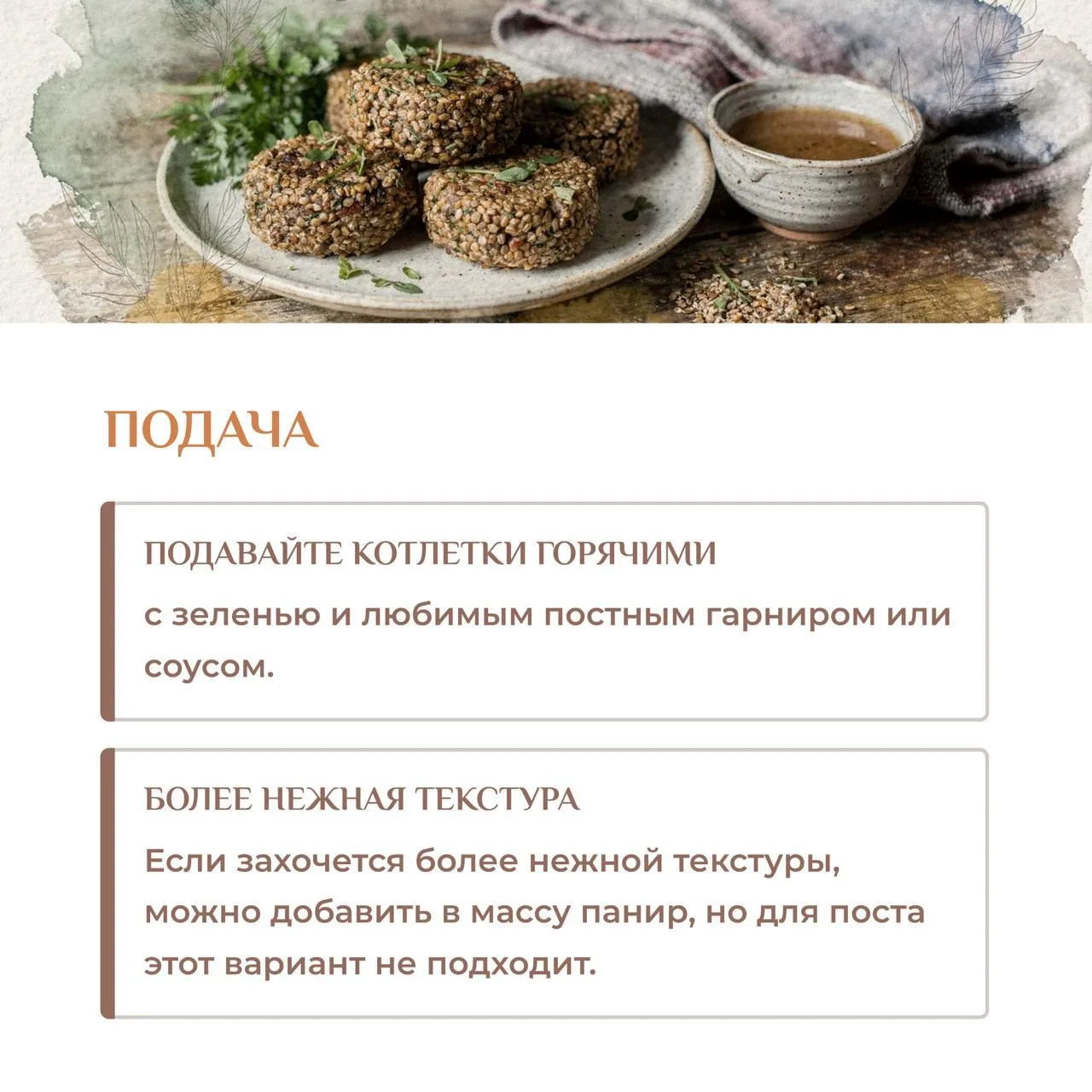В Камада Экадаши особенно хочется оставить еду простой, тёплой и лёгкой, чтобы тело могло отдохнуть,