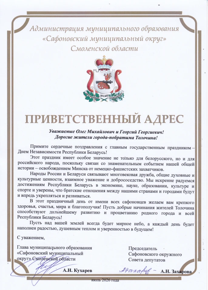 💫3 июля - День Независимости Республики Беларусь - государственный праздник, установле...