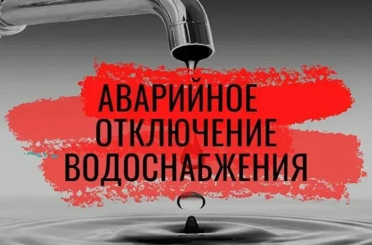 По сообщению ГУП КК «Кубаньводкомплекс» РЭУ «ЕГВ» в связи с проведением аварийно-восста...