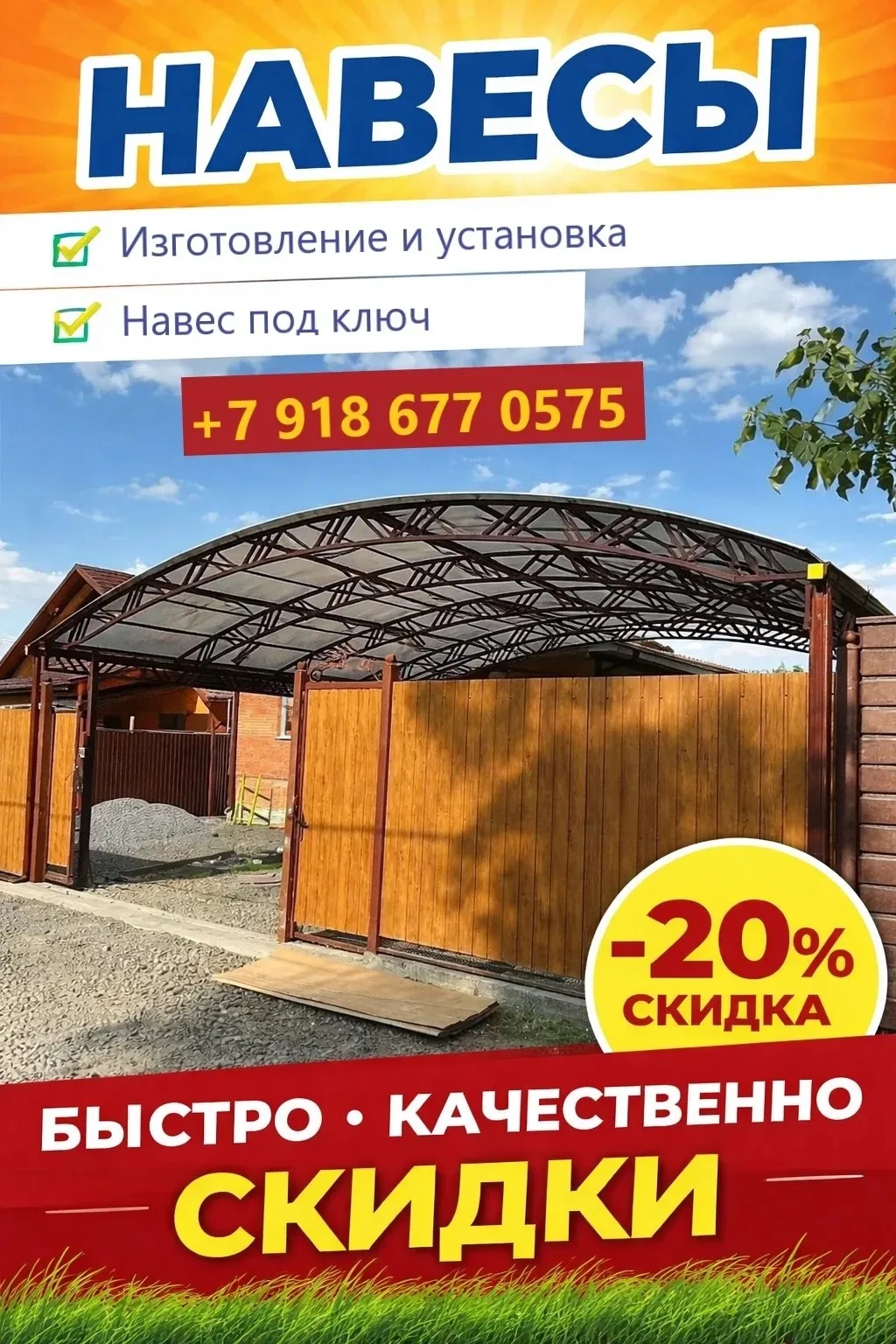 Бесплатный выезд замерщика +79186770575