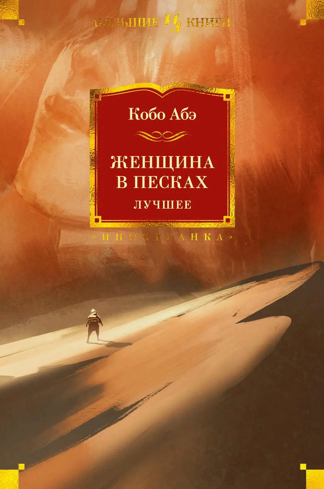 Книга на сегодня: