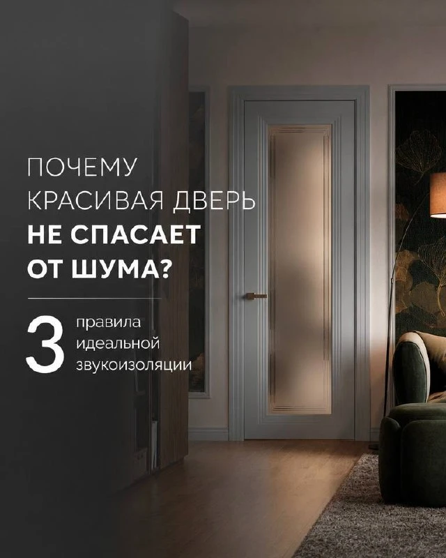 «Купили красивые двери, а через них слышно каждый шёпот…» 🤫
