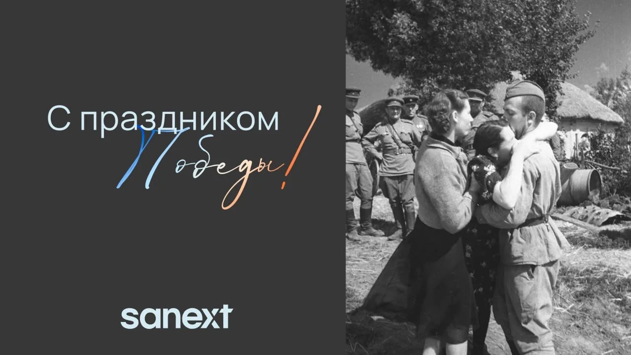 Дорогие коллеги, партнёры и друзья!