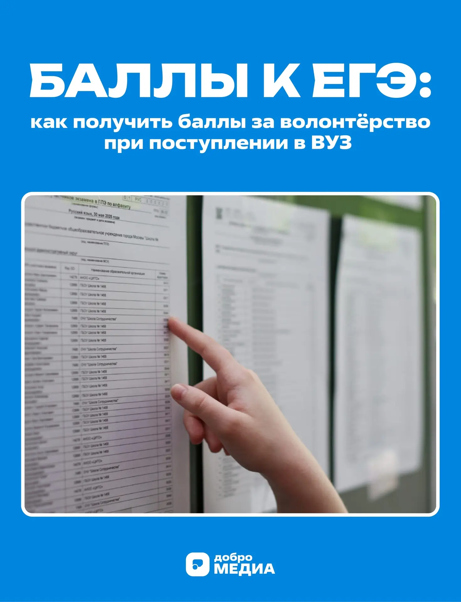 ⚡️ КАК ПОЛУЧИТЬ БАЛЛЫ ЗА ВОЛОНТЁРСТВО ПРИ ПОСТУПЛЕНИИ В ВУЗ  Не знаете, как подтвердить волонтёрский