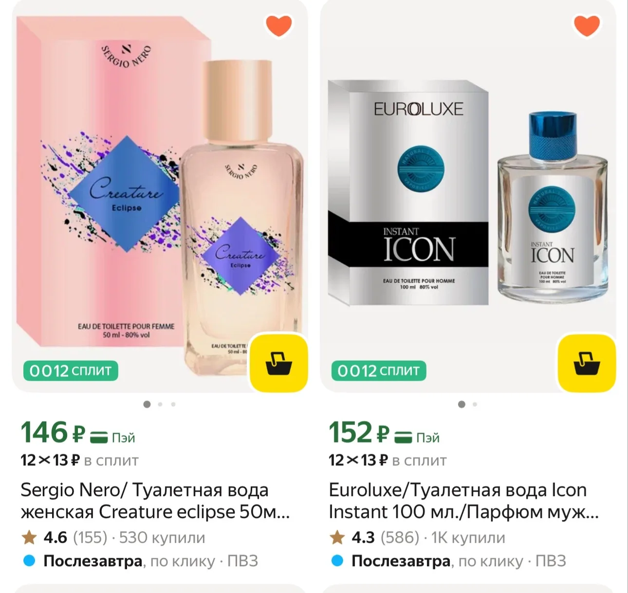Яндекс Маркет