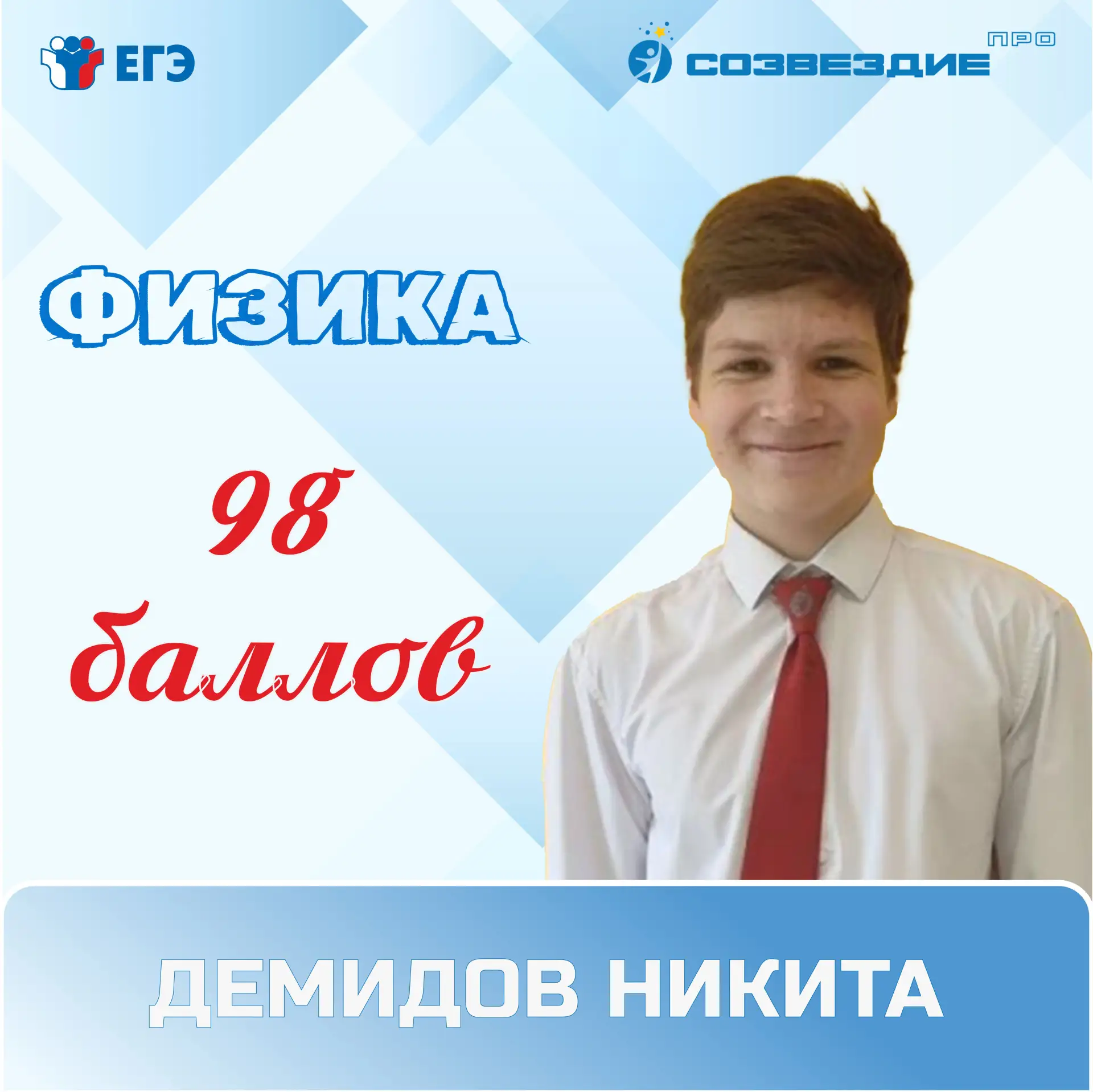 ✨ПОЗДРАВЛЯЕМ!✨