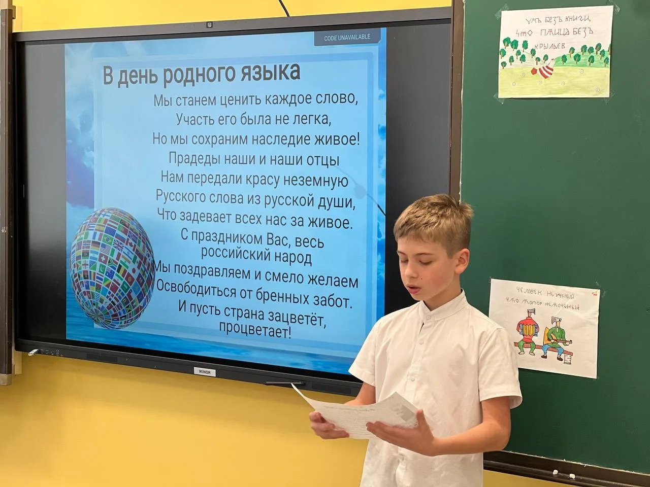 Народная мудрость в движении: игра-пантомима «Ожившие пословицы» 🎭📖  🏫В Школе No 32 в преддверии Меж