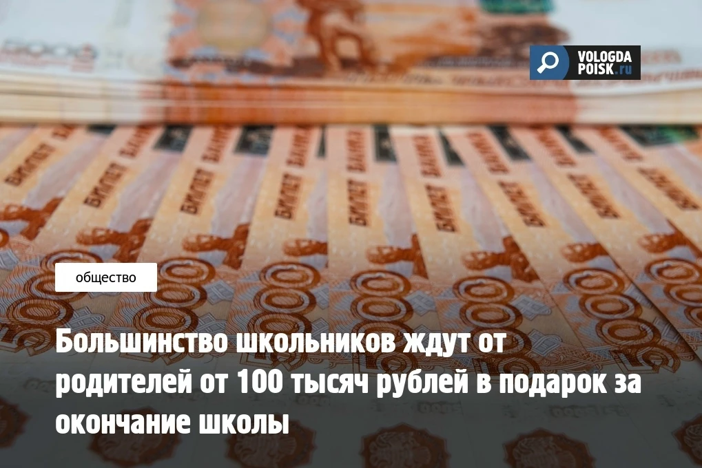 Российские школьники всё чаще рассматривают окончание школы не только как важный жизненный этап, но 