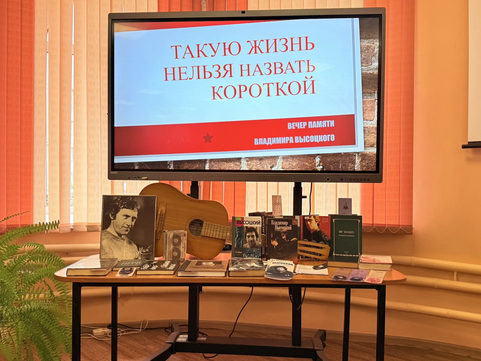 🎵ДЕНЬ ПАМЯТИ ВЛАДИМИРА ВЫСОЦКОГО

25 июля мы вспоминаем легендарного Владимира Высоцкого — поэта, а