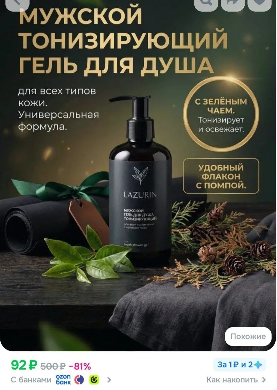 https://ozon.ru/t/ivqjqVi
