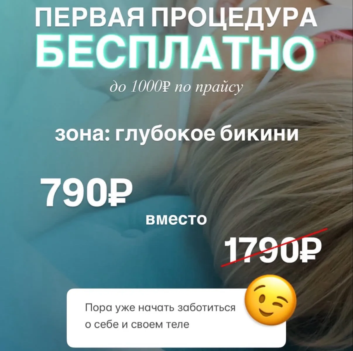 ПОГОВОРИМ О САЛОНАХ