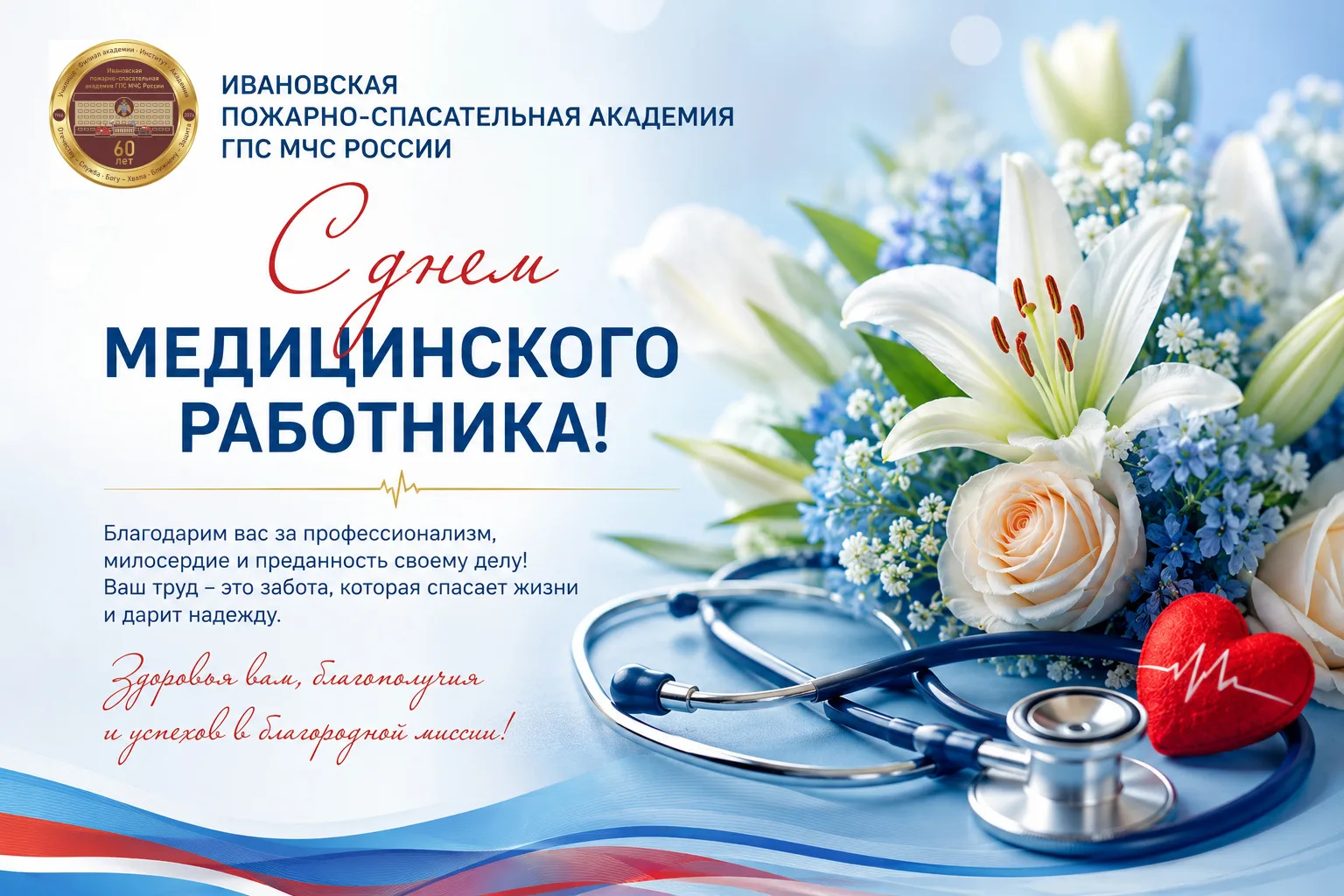 📌 С уважением, руководство Ивановской пожарно-спасательной академии ГПС МЧС России.

Подписывайся н